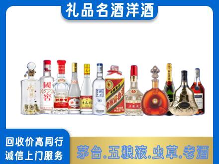 嘉峪关回收哪些高档名酒