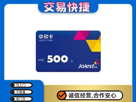嘉峪关回收中欣卡