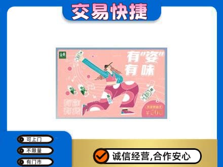 嘉峪关回收伊利购物卡