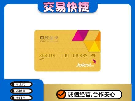 嘉峪关回收商超卡