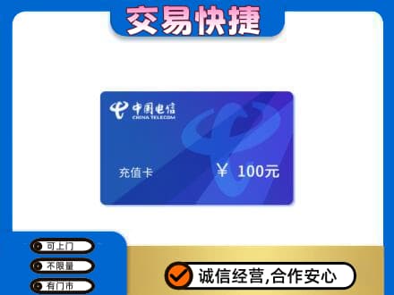 嘉峪关回收电信卡
