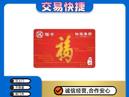 嘉峪关回收富裕集团卡