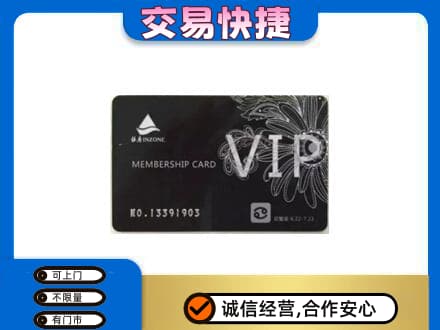 嘉峪关回收银座卡