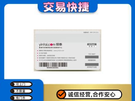 嘉峪关回收银泰购物卡