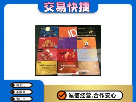 嘉峪关回收网购卡