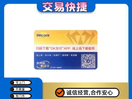 嘉峪关回收百联OK购物卡
