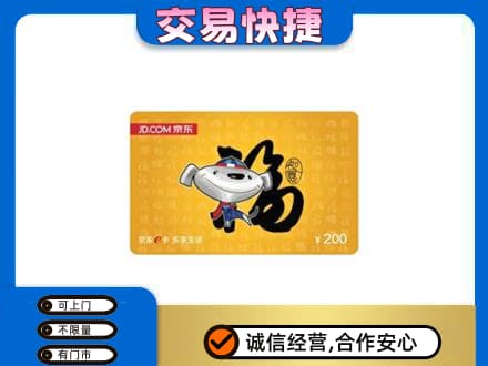 嘉峪关回收京东E卡