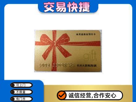 嘉峪关高价回收大厦卡