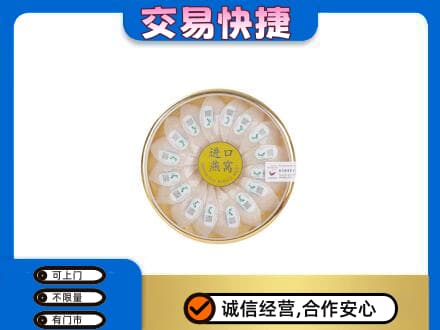 嘉峪关高价回收进口燕窝
