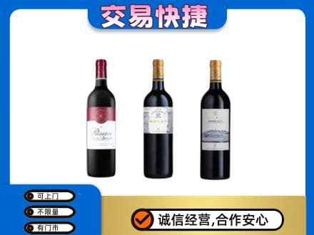 嘉峪关高价回收拉菲红酒