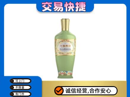 嘉峪关高价回收竹叶青