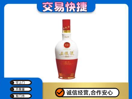 嘉峪关回收五粮液多少钱