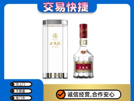 嘉峪关高价回收五粮液礼盒