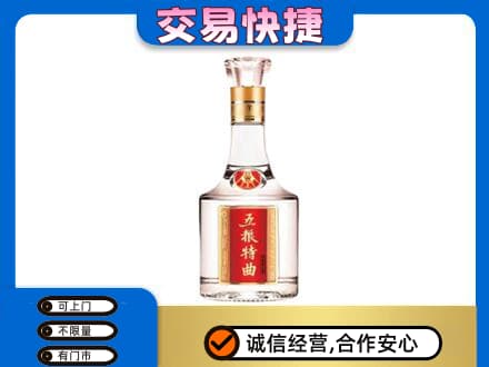 嘉峪关高价回收五粮特曲