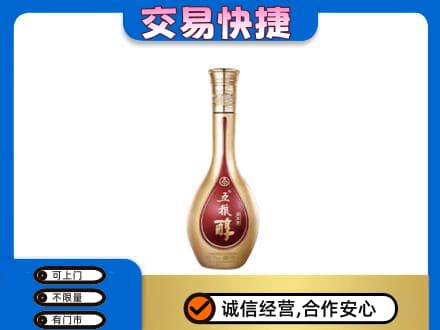 嘉峪关高价回收五粮醇