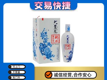 嘉峪关高价回收老白干大青花