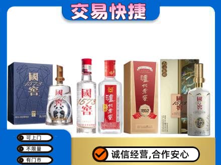 嘉峪关回收国窖酒