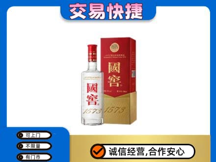 嘉峪关名酒回收国窖1573.jpg