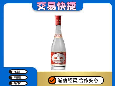 嘉峪关回收汾酒红盖