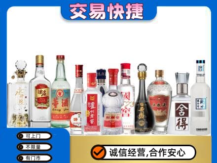 嘉峪关回收名酒