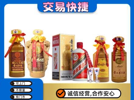 嘉峪关回收贵州茅台酒