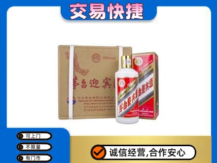 嘉峪关回收茅台迎宾酒