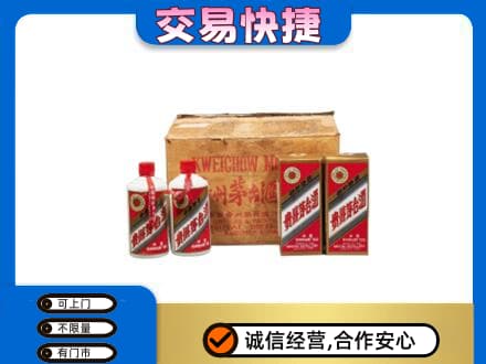 嘉峪关回收五星茅台酒