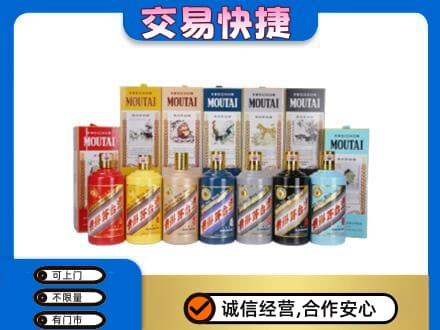 嘉峪关回收生肖茅台酒