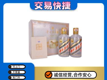 嘉峪关回收茅台酒礼盒