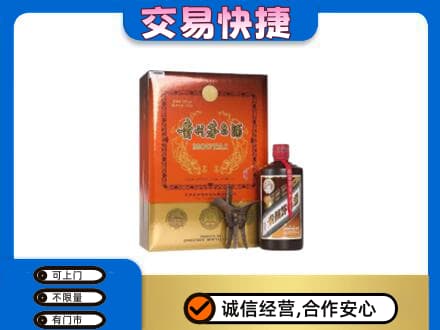 嘉峪关回收精品茅台酒