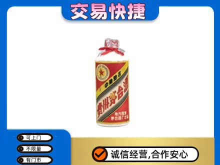 嘉峪关回收地方国营茅台酒