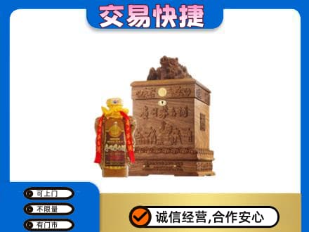嘉峪关回收80年茅台酒